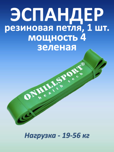 Резиновая петля 45 мм, 19-56 кг, зеленая, 1 шт.